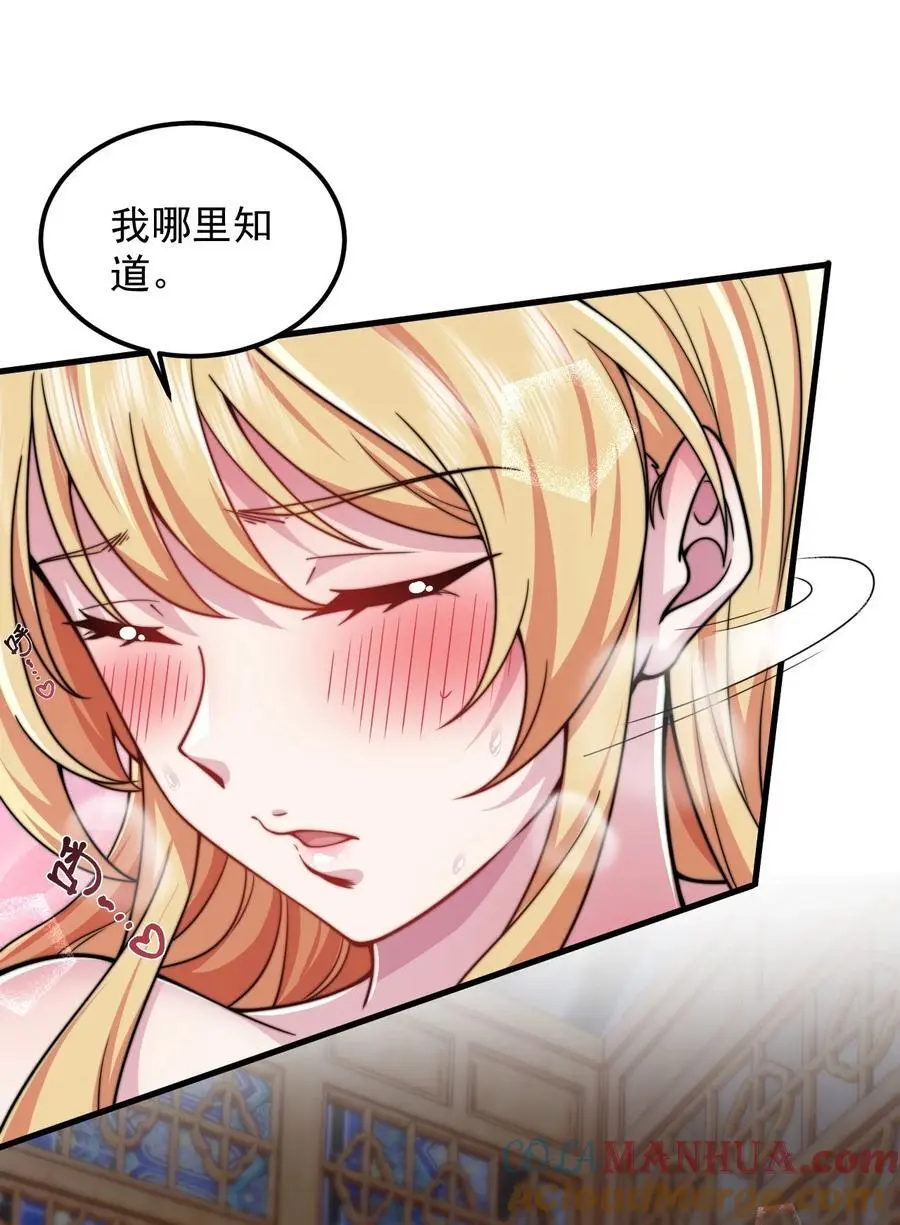 94 疗伤 第39页