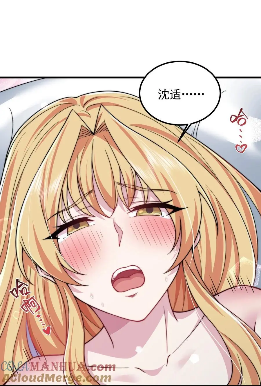 94 疗伤 第45页