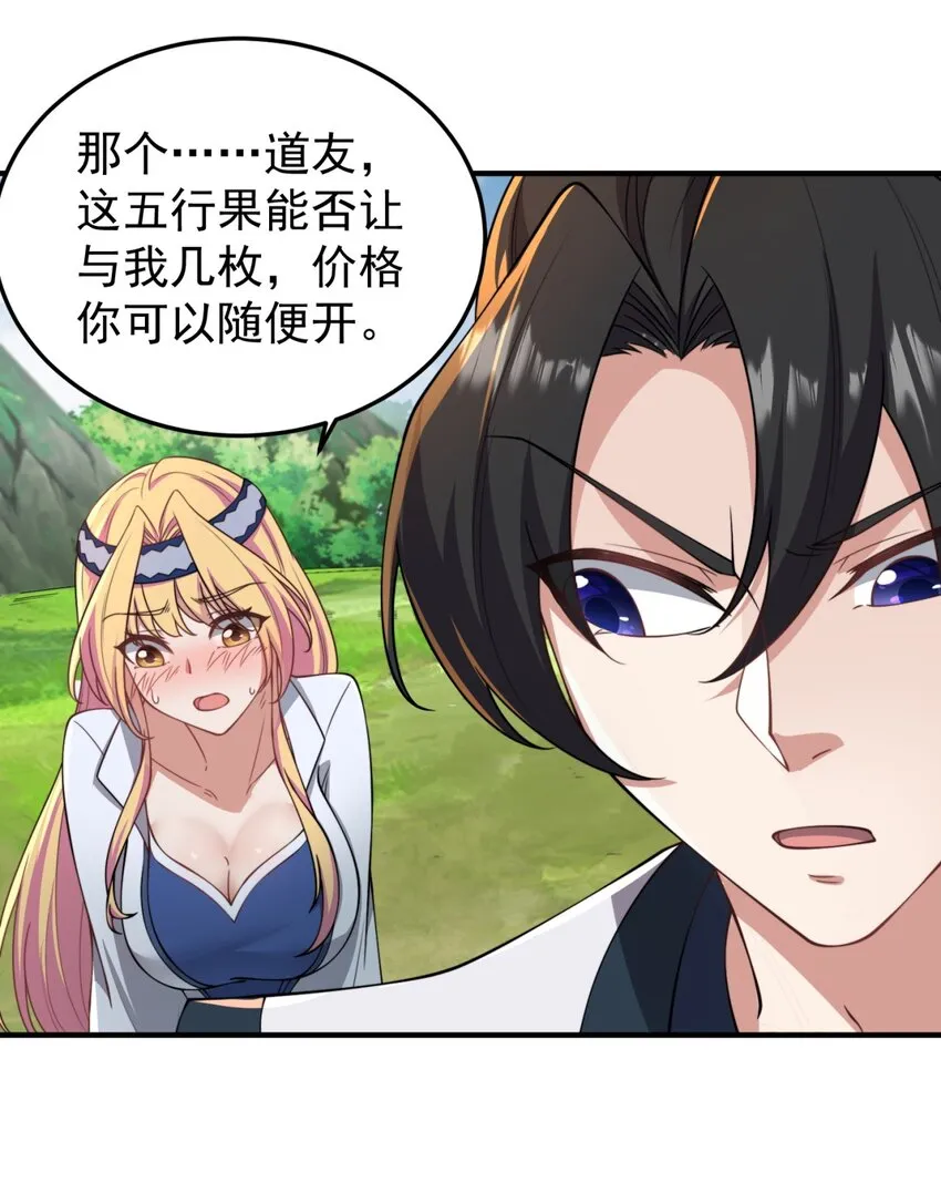 15 第15话 第10页