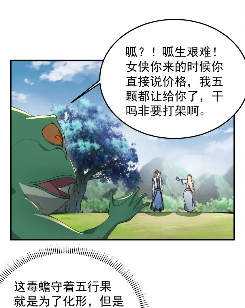 15 第15话 第14页