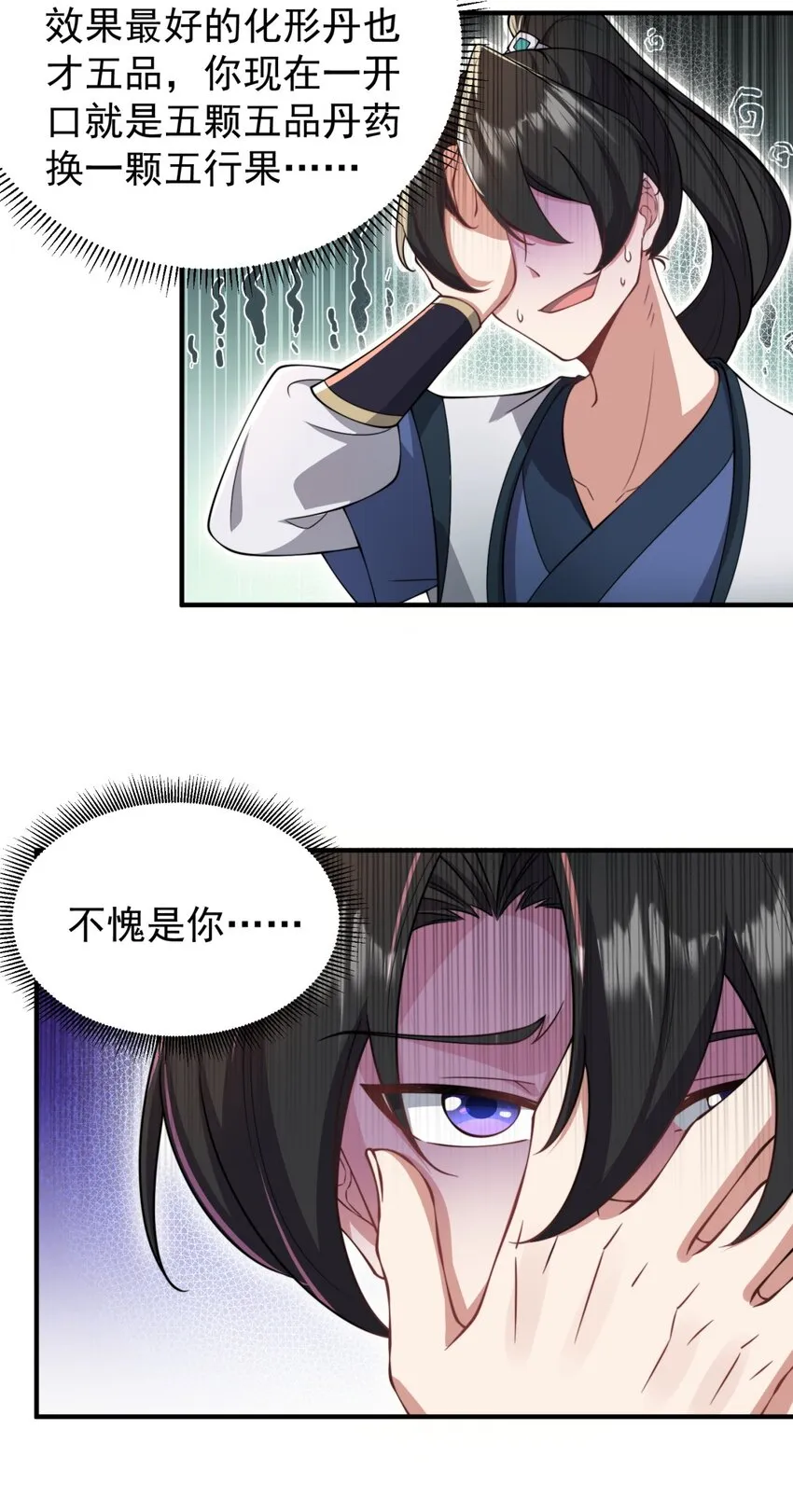 15 第15话 第15页