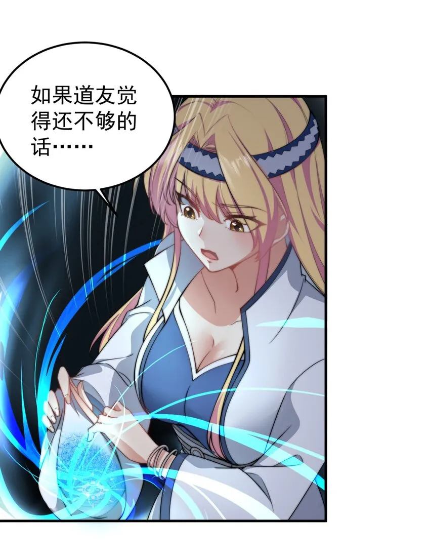 15 第15话 第17页
