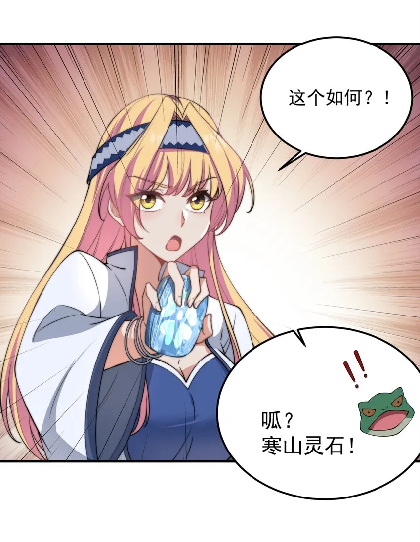 15 第15话 第18页