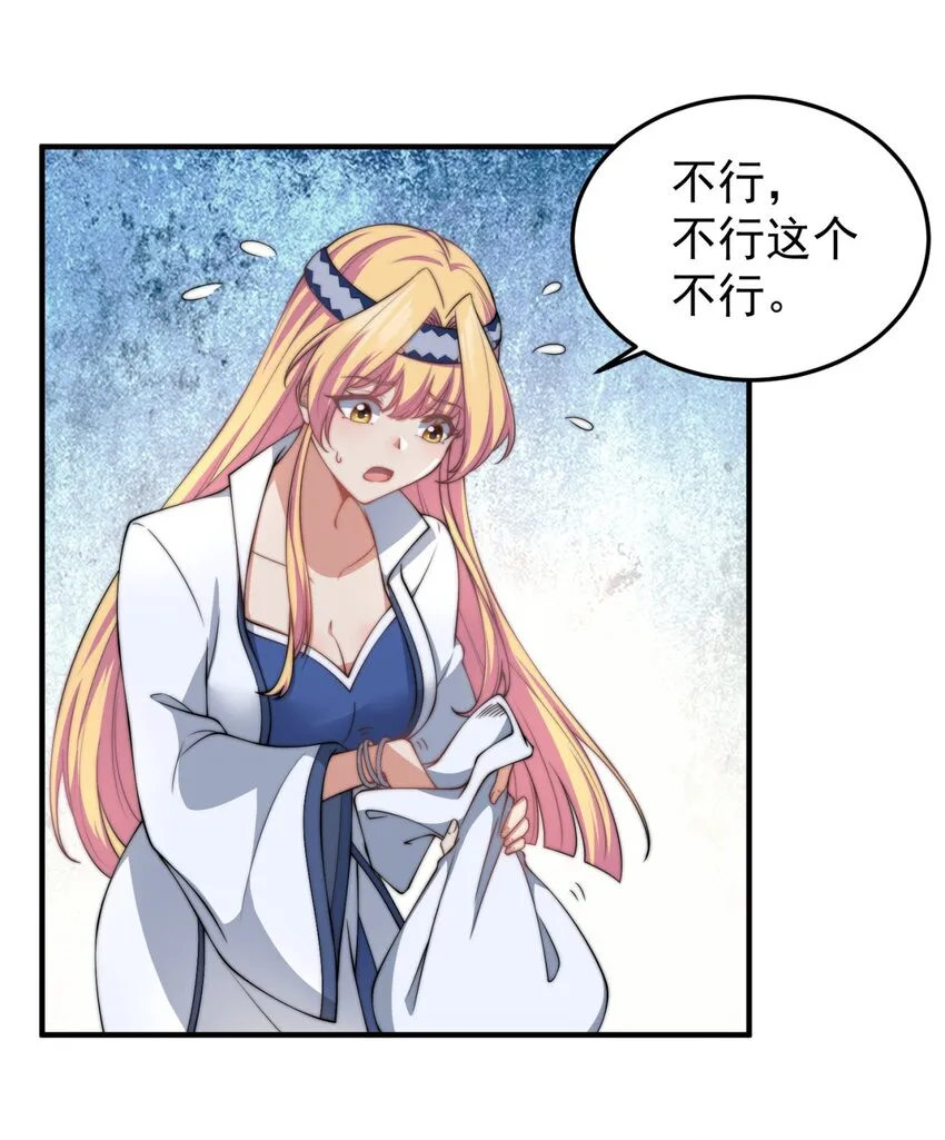 15 第15话 第19页