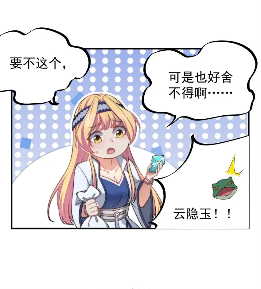 15 第15话 第20页