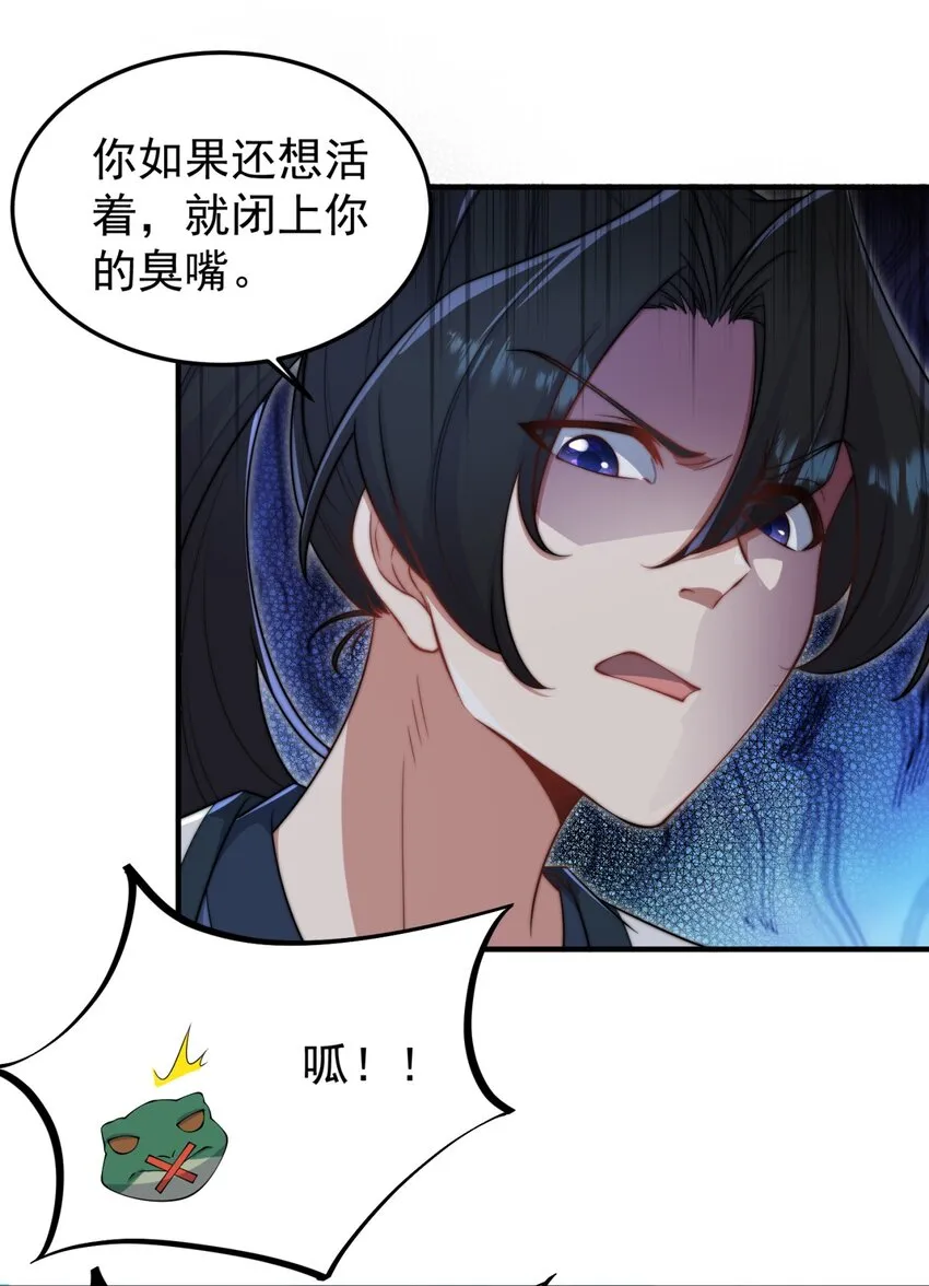15 第15话 第22页