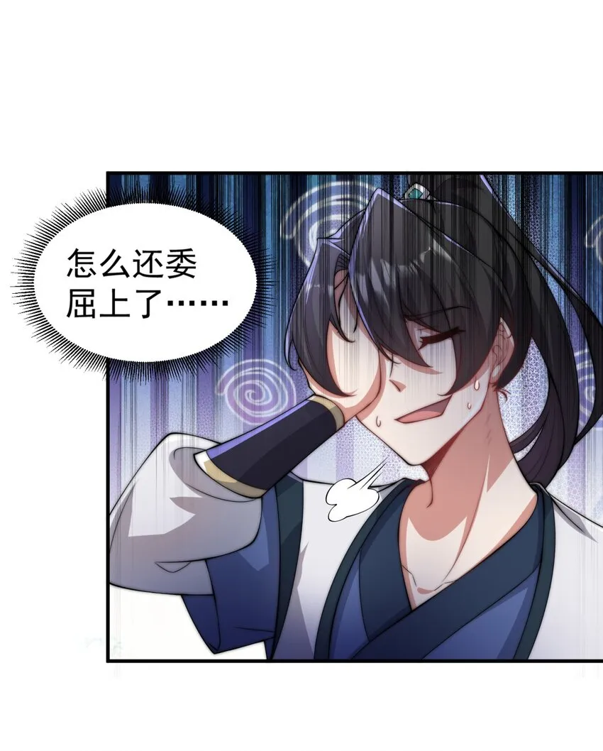 15 第15话 第25页