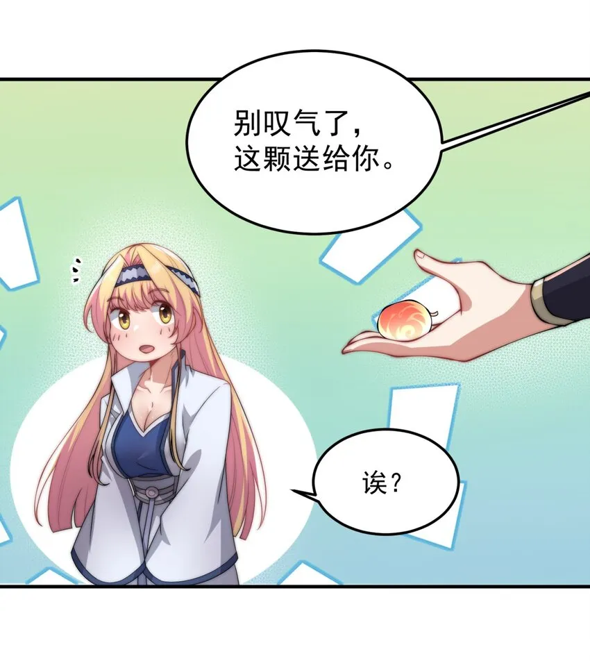 15 第15话 第30页