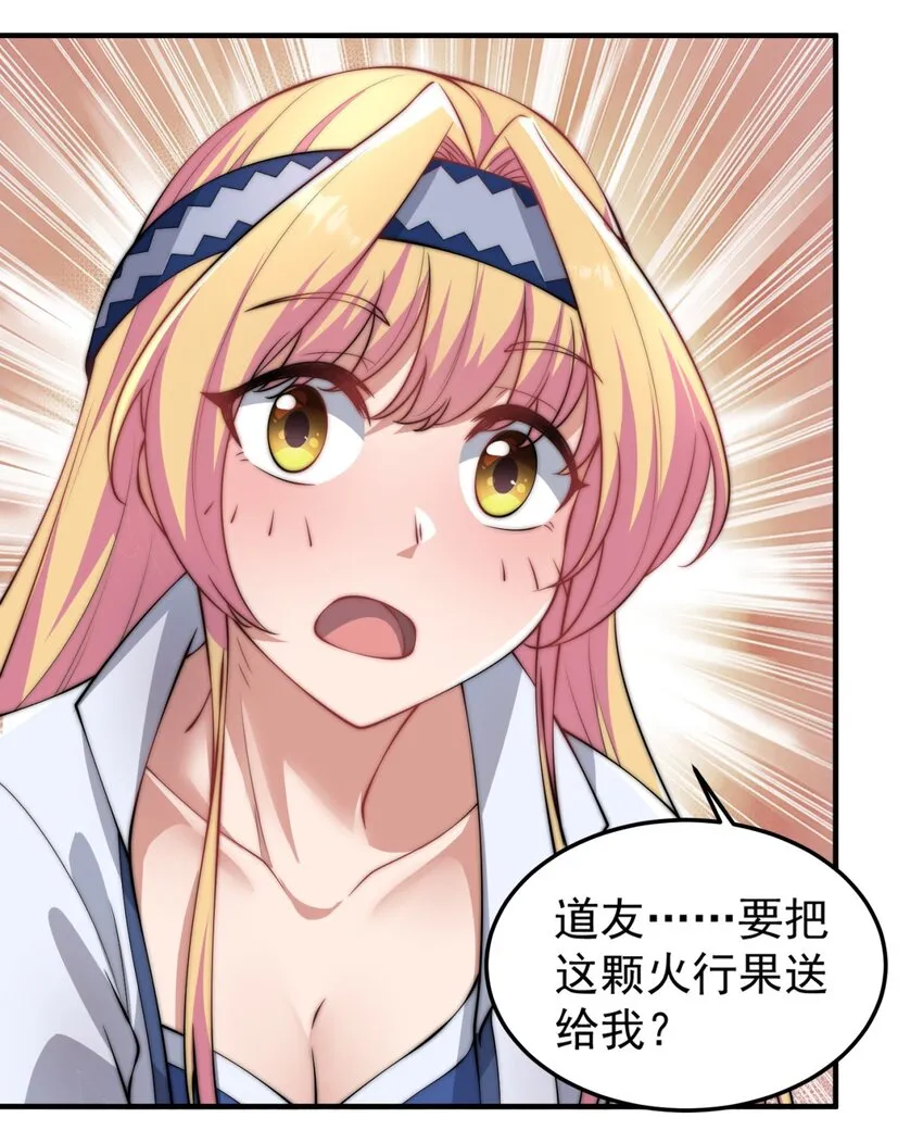 15 第15话 第31页