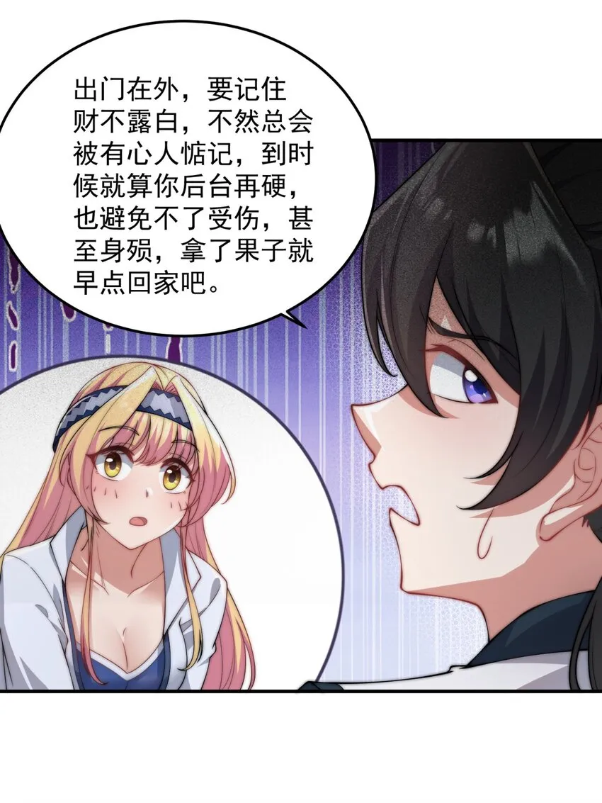 15 第15话 第32页