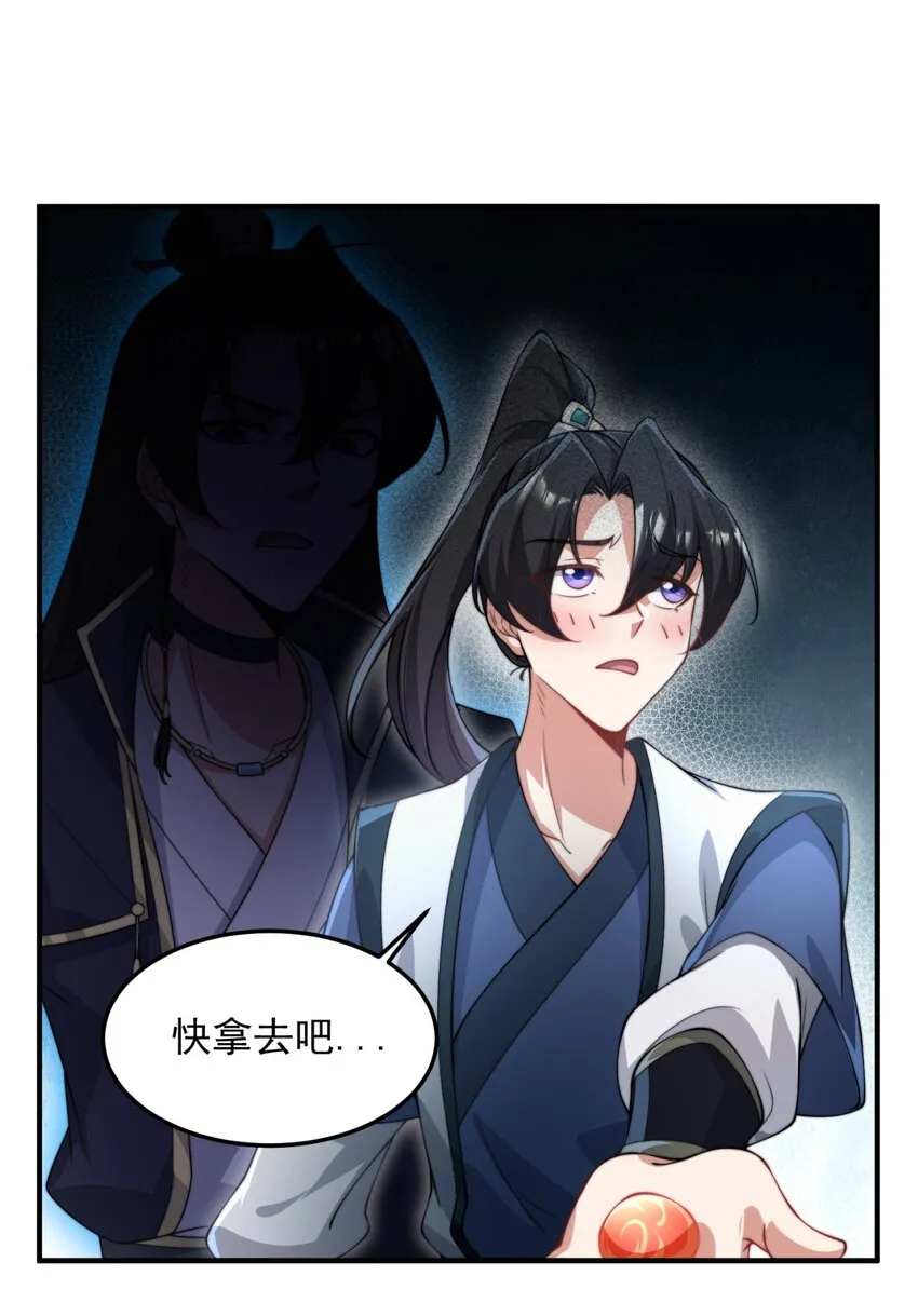 15 第15话 第34页