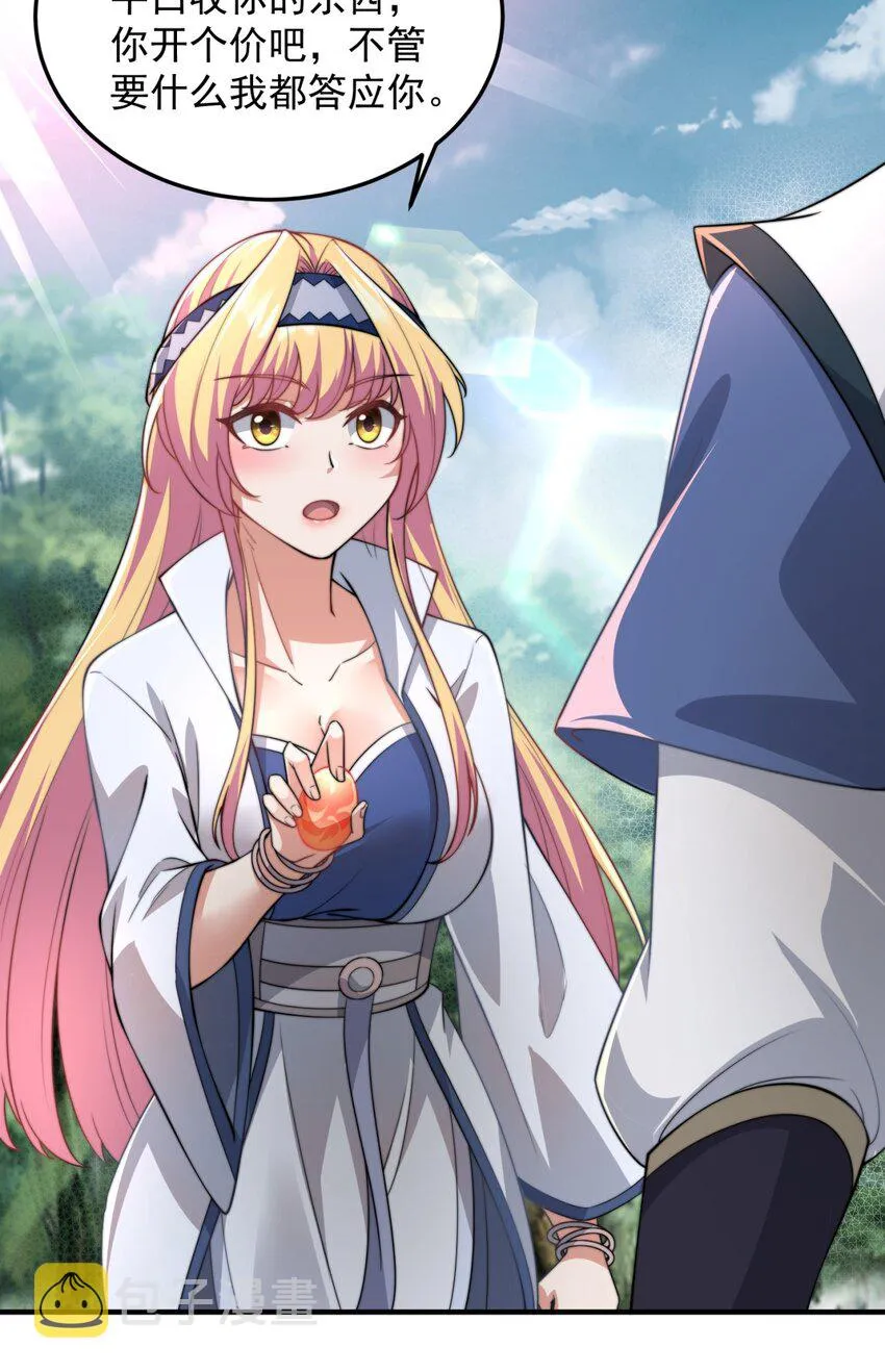 15 第15话 第36页