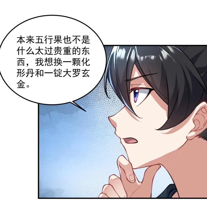 15 第15话 第37页