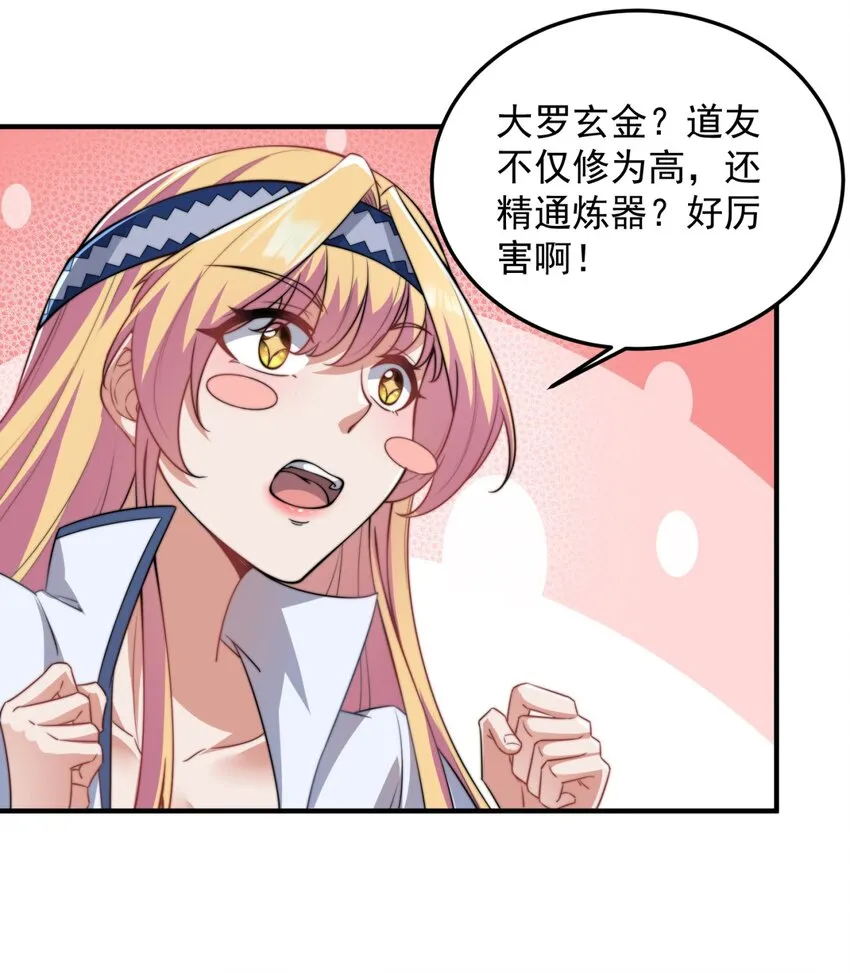 15 第15话 第38页