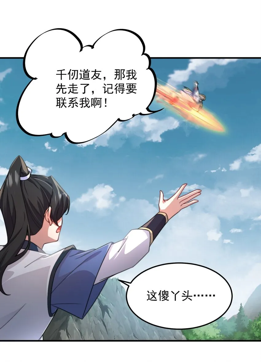 15 第15话 第43页