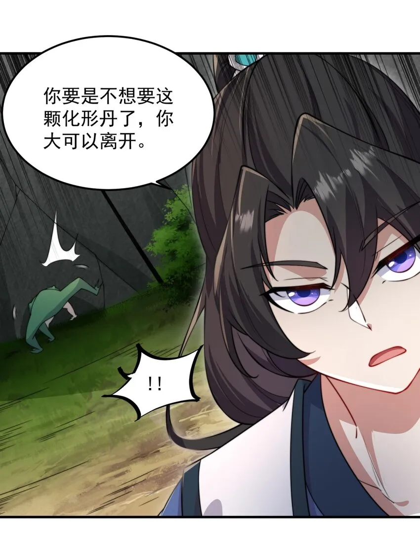 15 第15话 第44页
