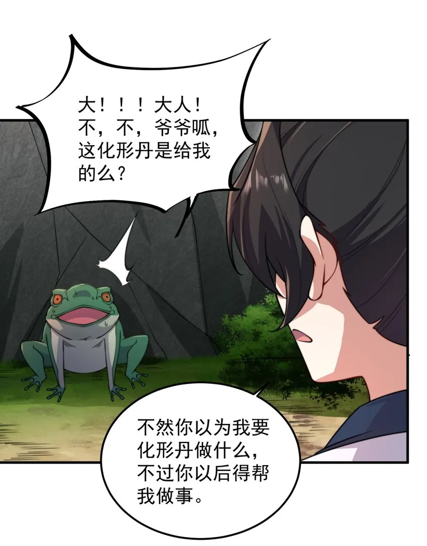 15 第15话 第45页