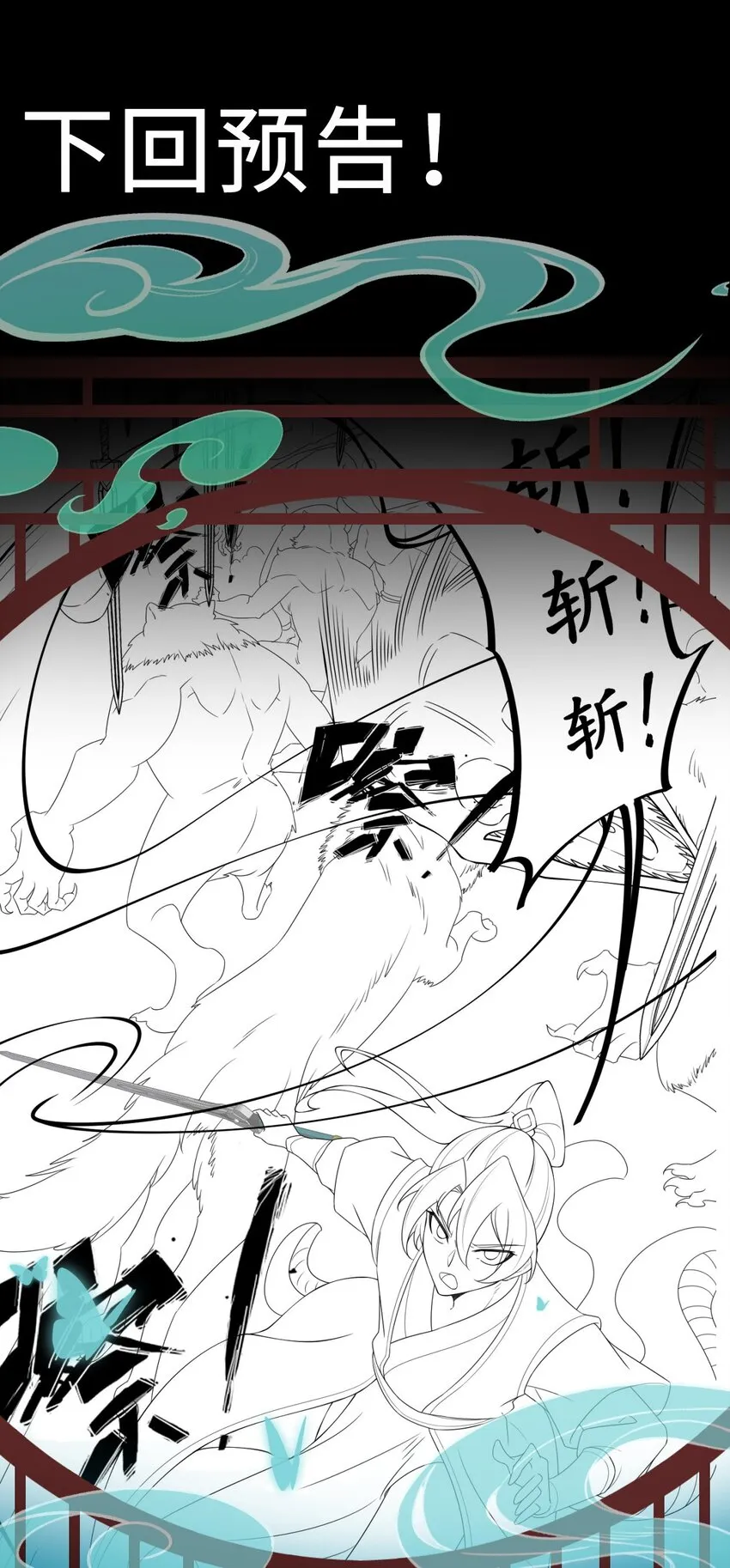15 第15话 第51页