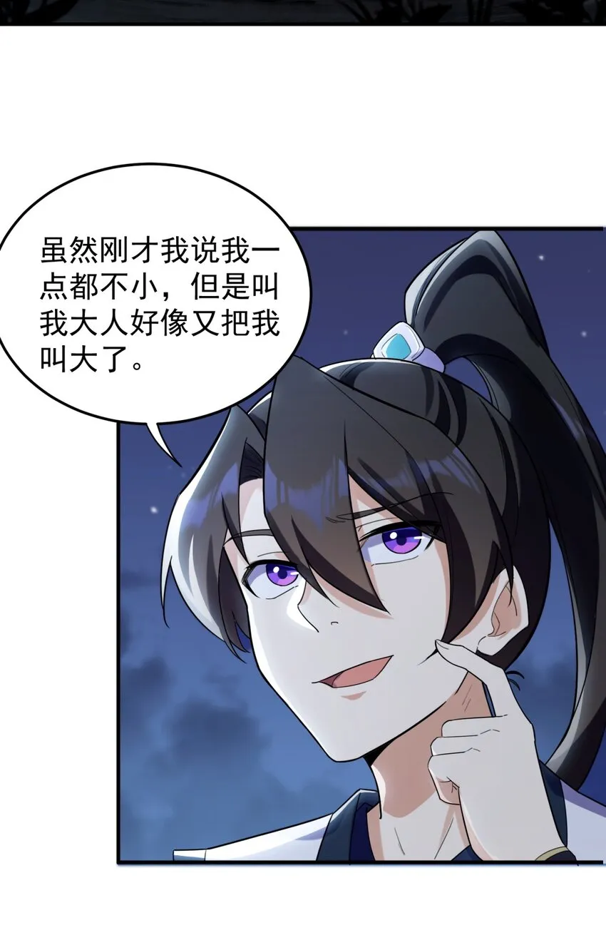12 第12话 第2页