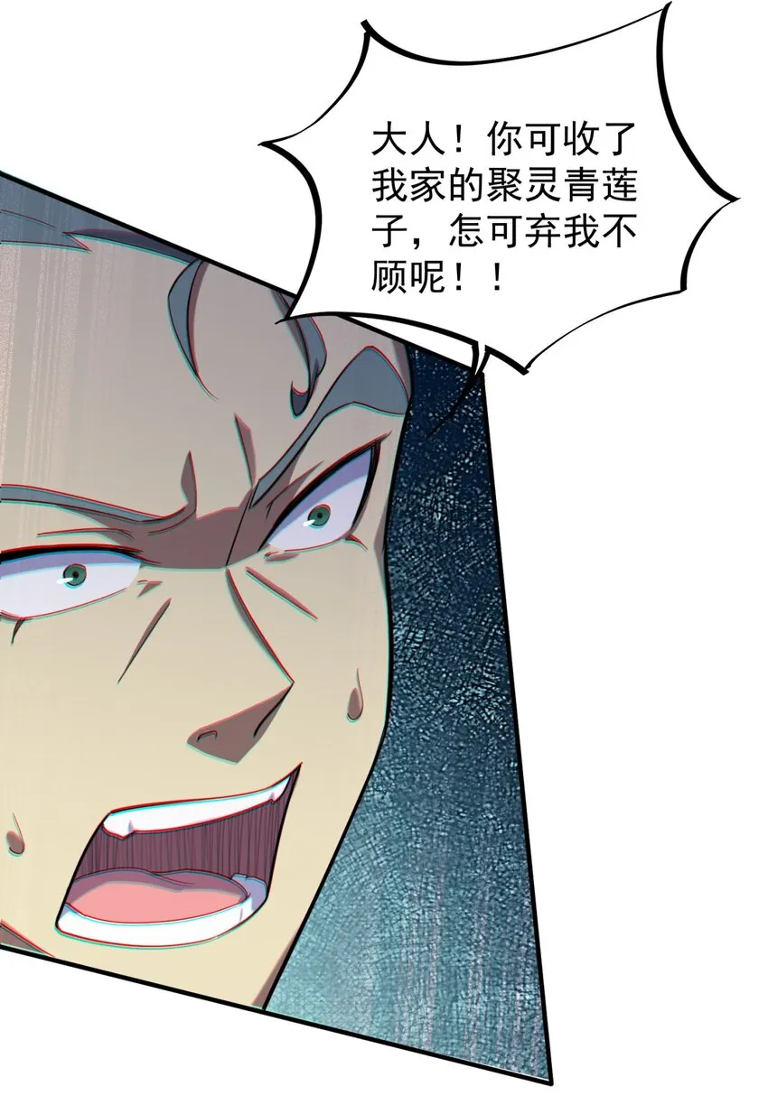 12 第12话 第6页