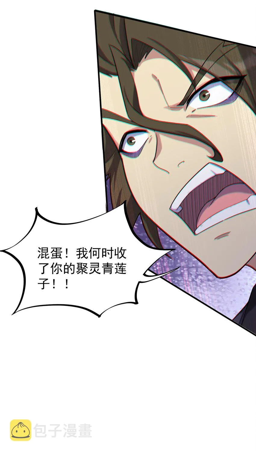 12 第12话 第7页