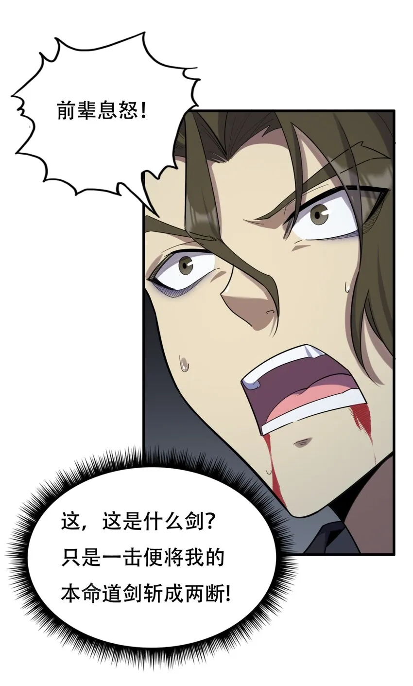 12 第12话 第13页