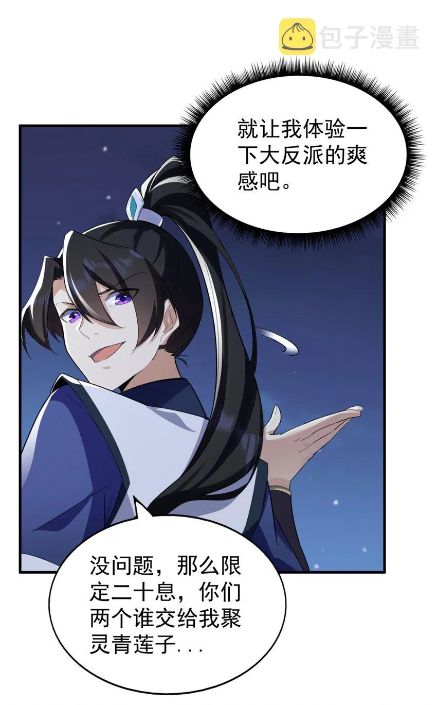 12 第12话 第17页