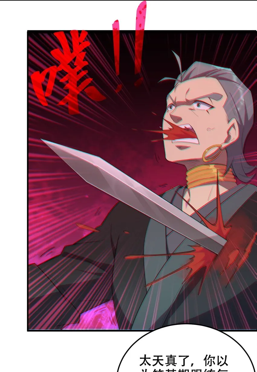 12 第12话 第24页