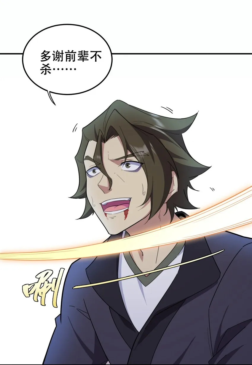 12 第12话 第27页