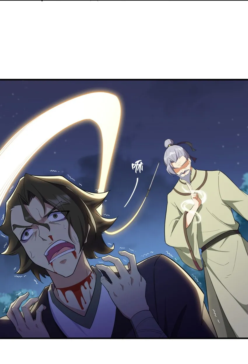 12 第12话 第28页