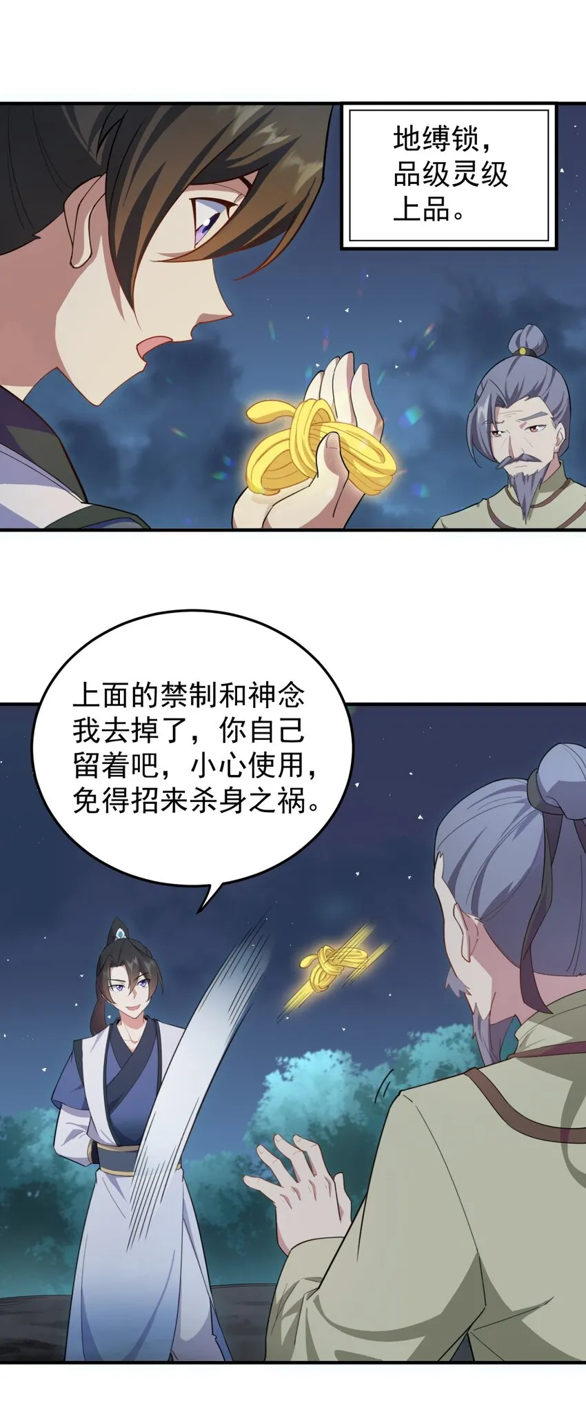 12 第12话 第31页