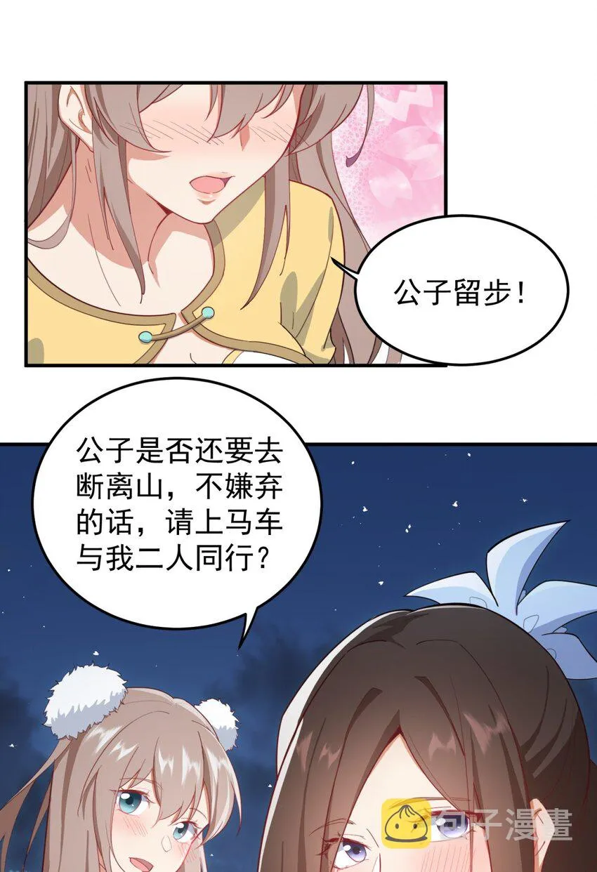 12 第12话 第35页