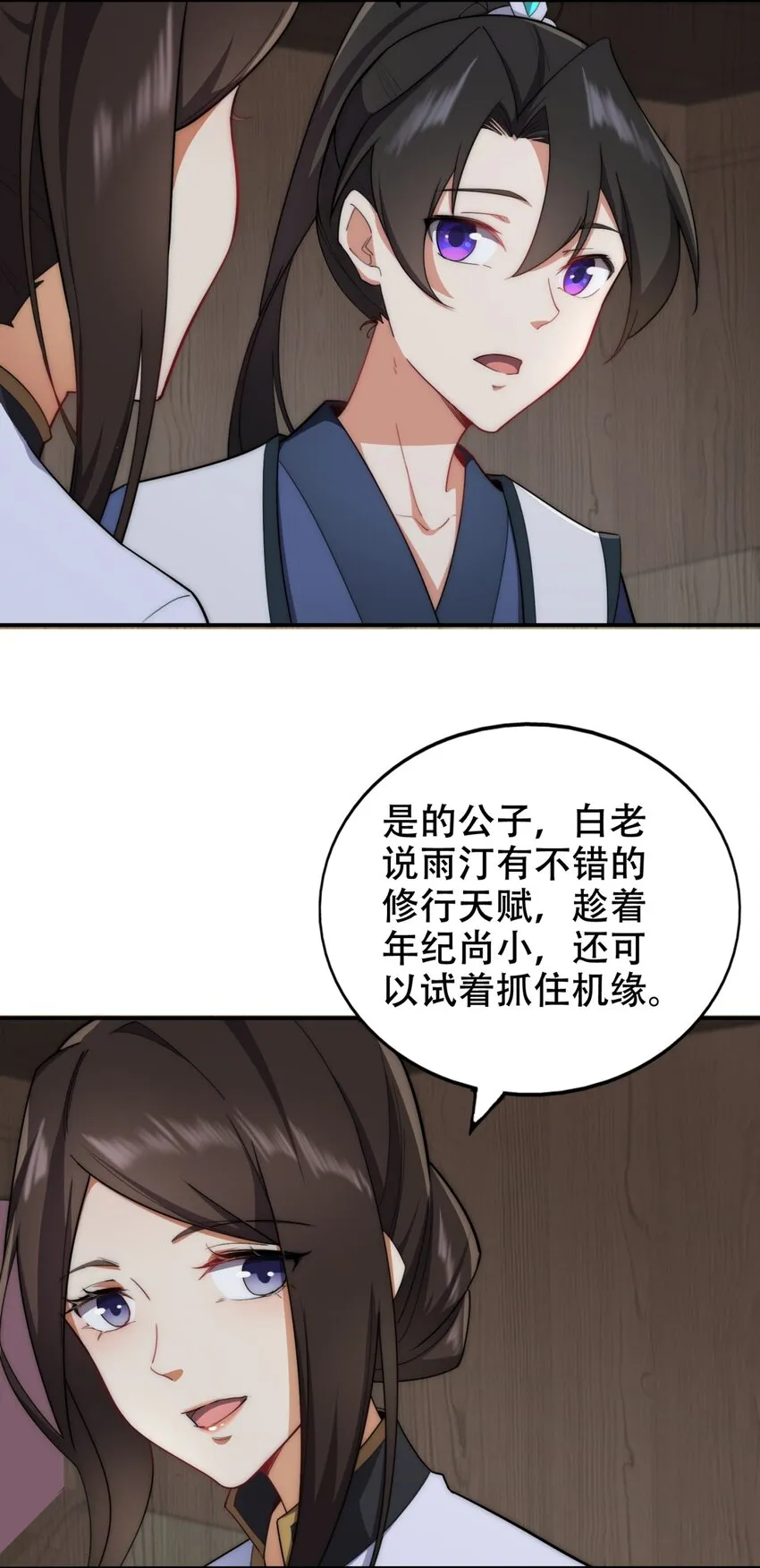 12 第12话 第41页