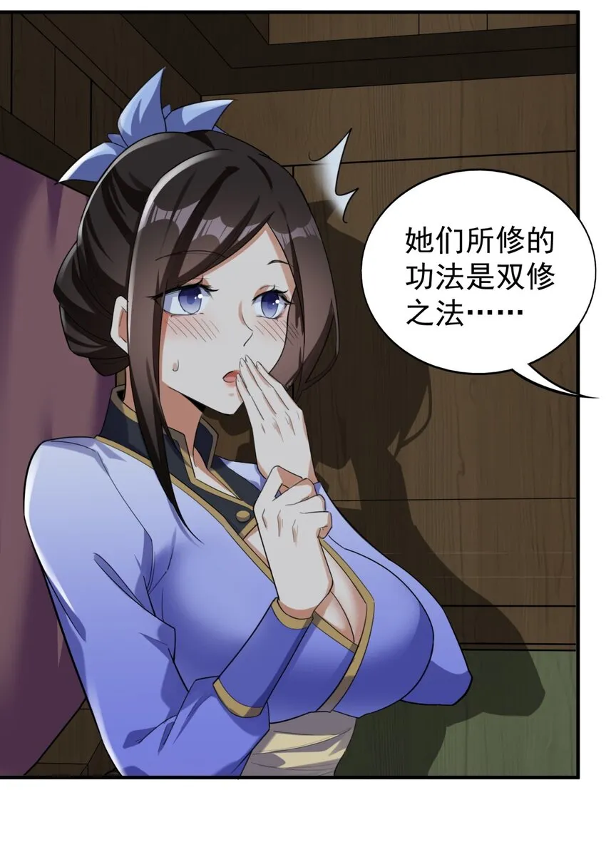 12 第12话 第44页