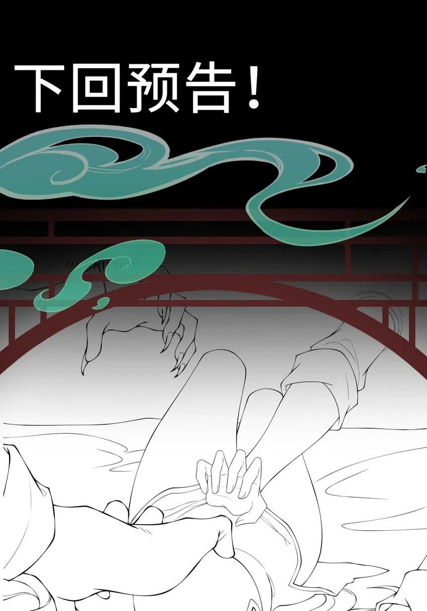 12 第12话 第51页