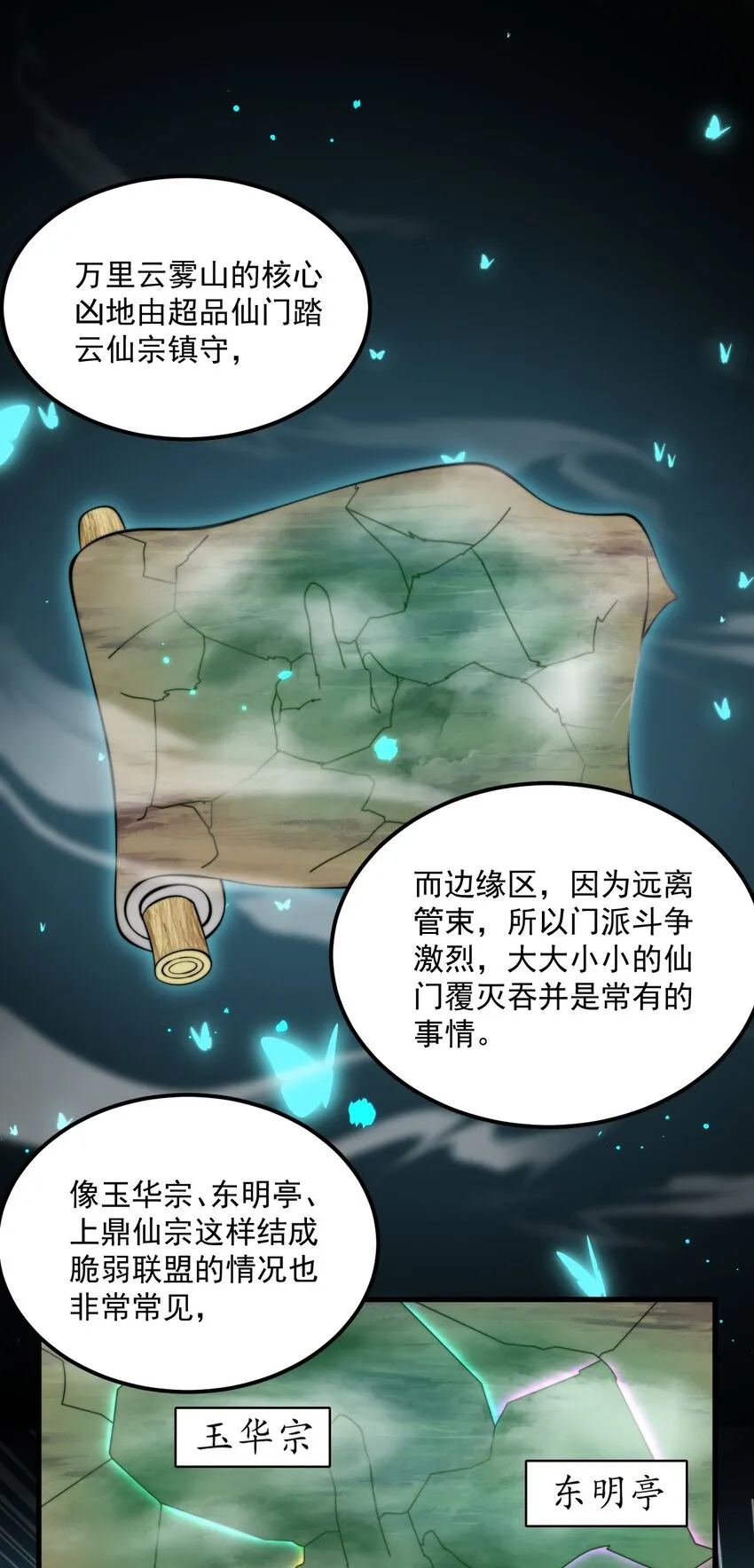 23 第23话 第2页