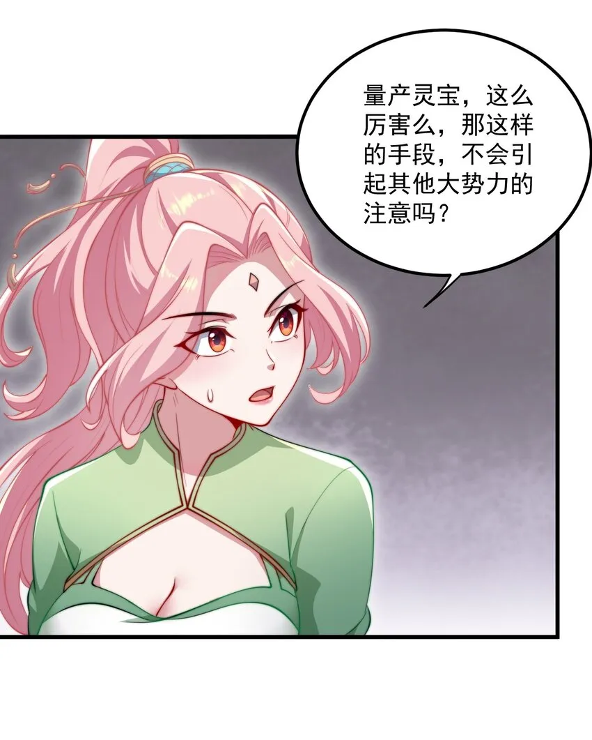 23 第23话 第5页