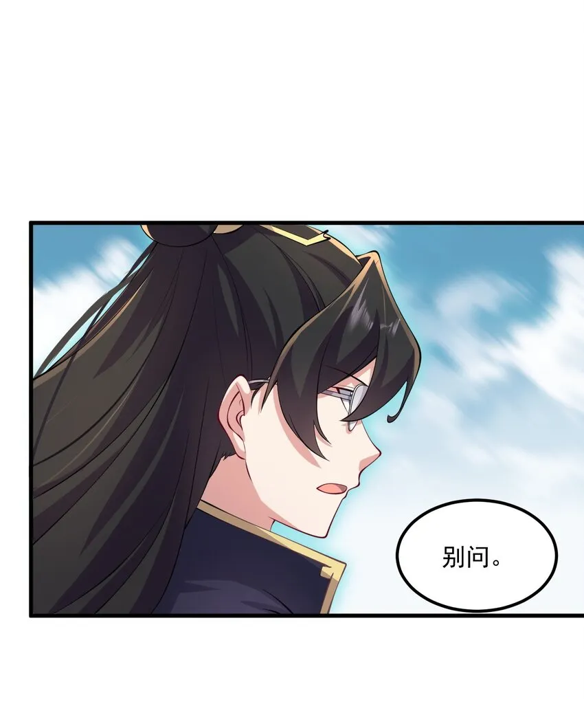 23 第23话 第8页
