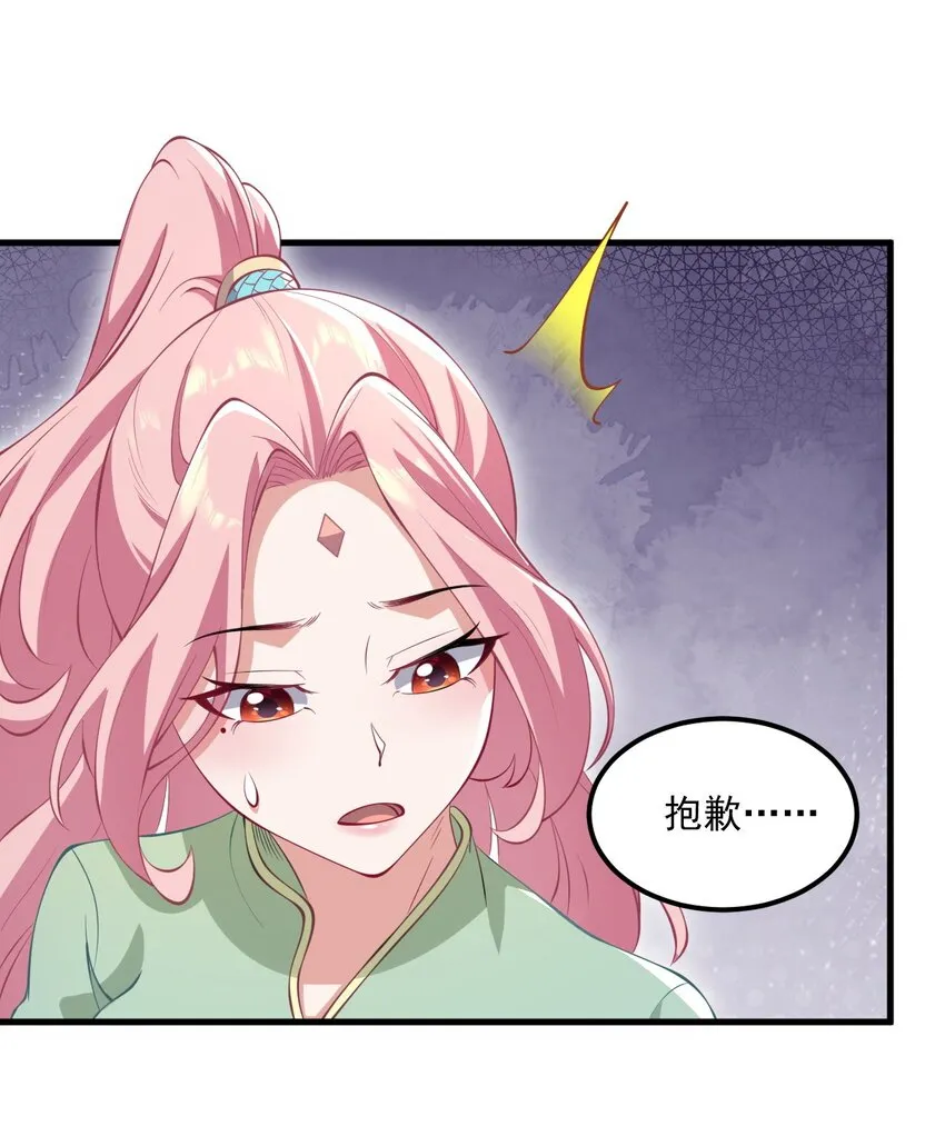 23 第23话 第9页
