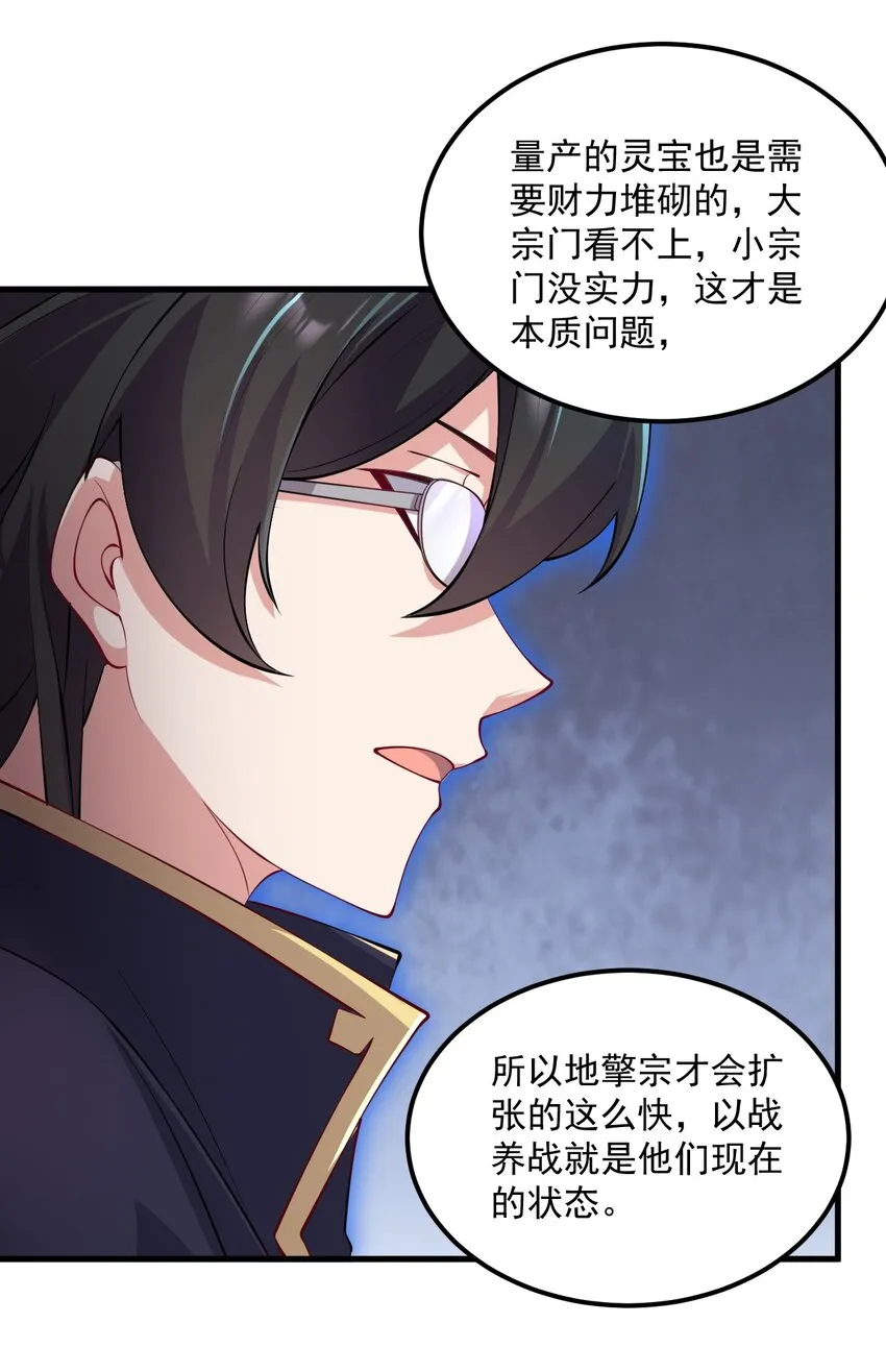 23 第23话 第10页