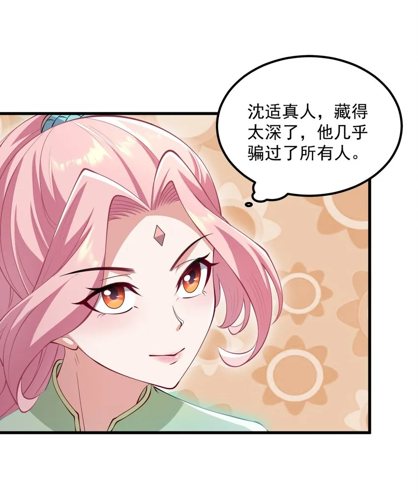 23 第23话 第12页