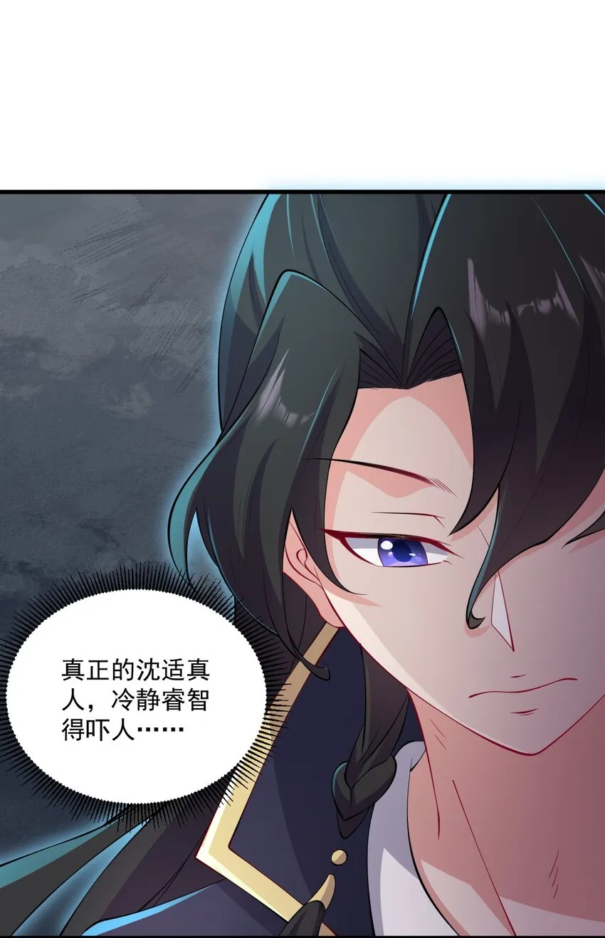 23 第23话 第14页