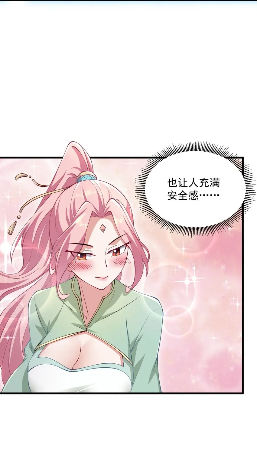23 第23话 第15页