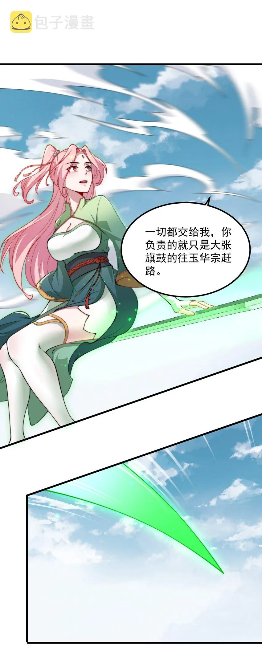 23 第23话 第16页