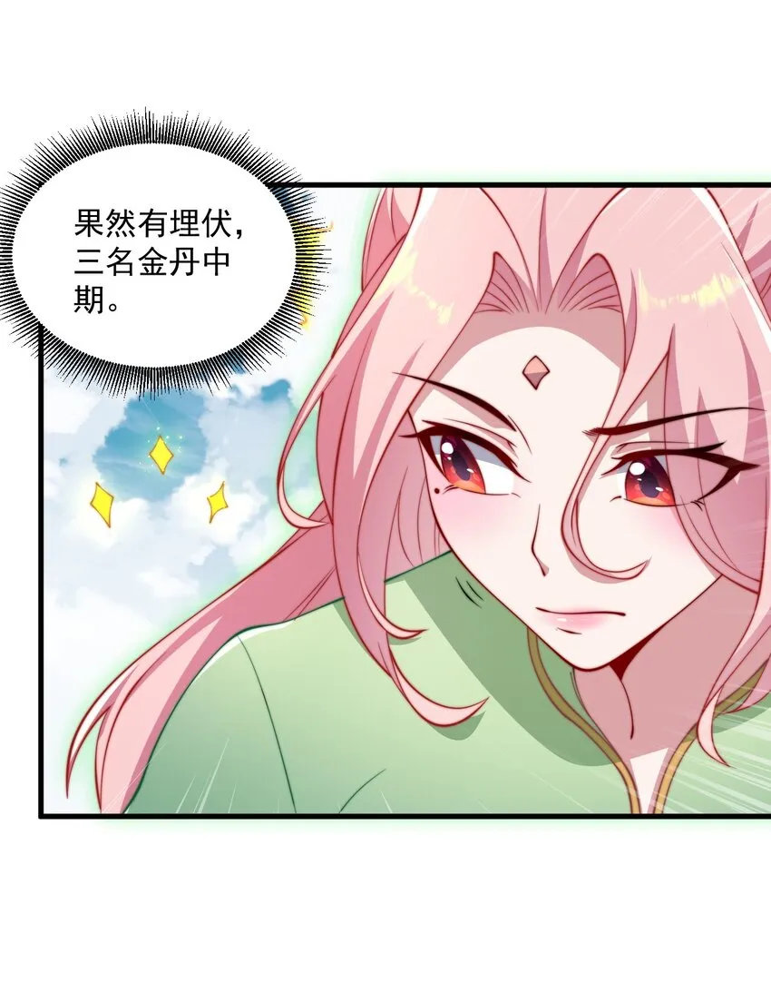 23 第23话 第19页