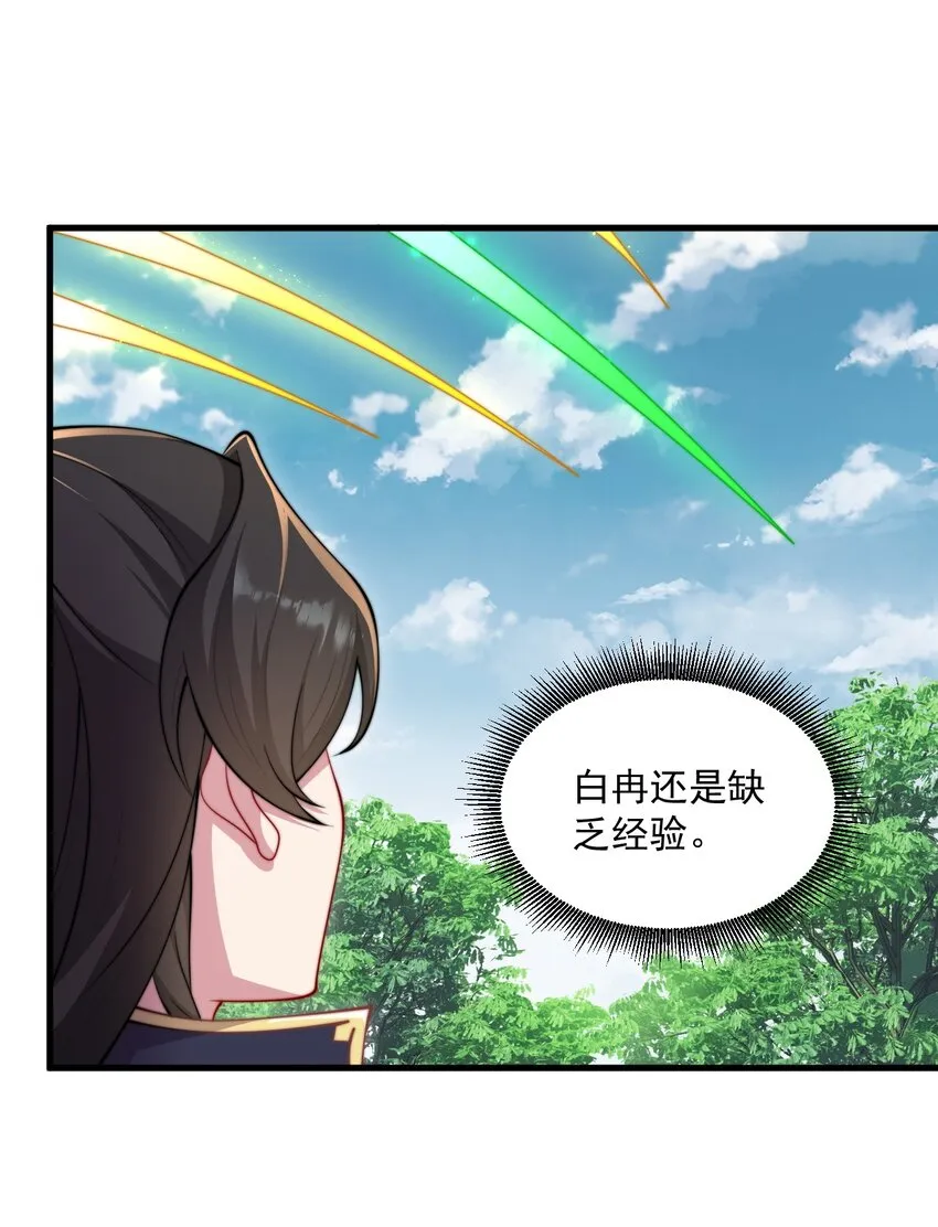 23 第23话 第21页
