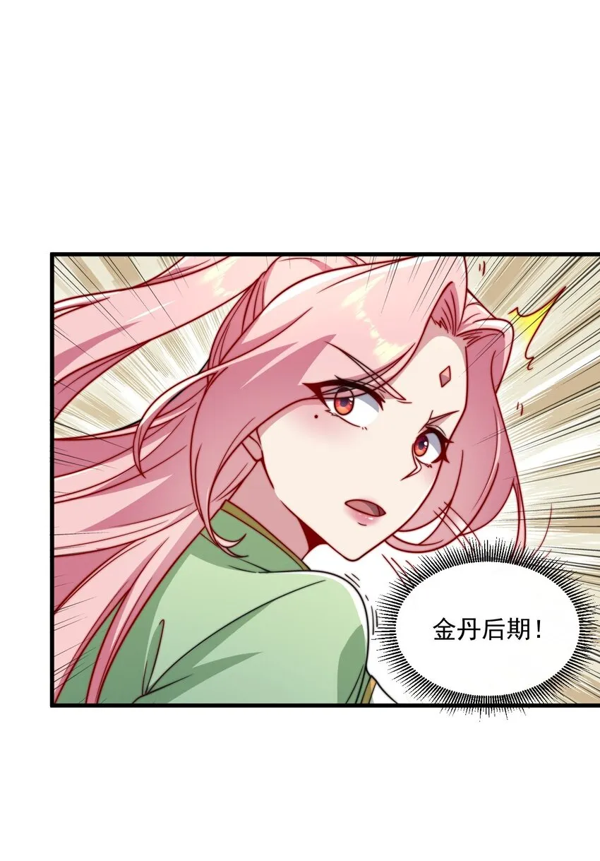 23 第23话 第24页