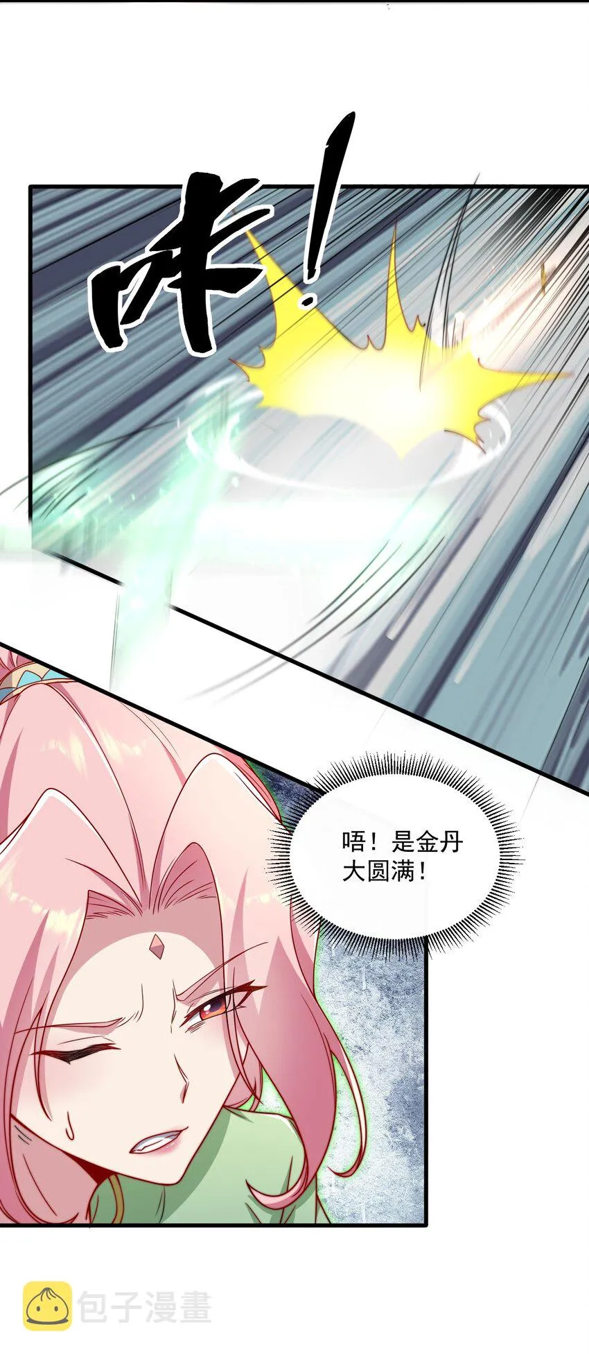 23 第23话 第29页