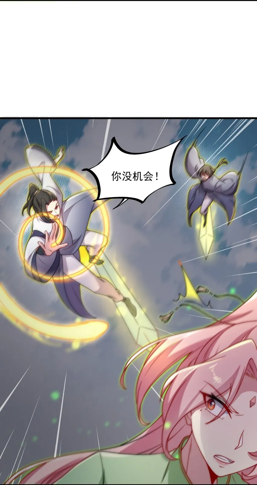 23 第23话 第33页