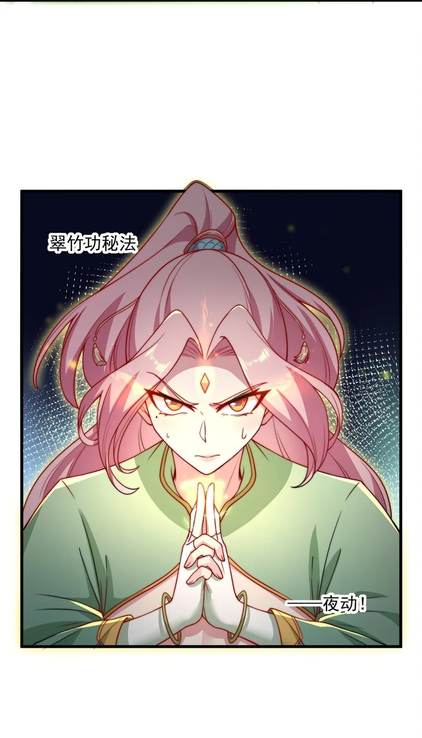 23 第23话 第34页